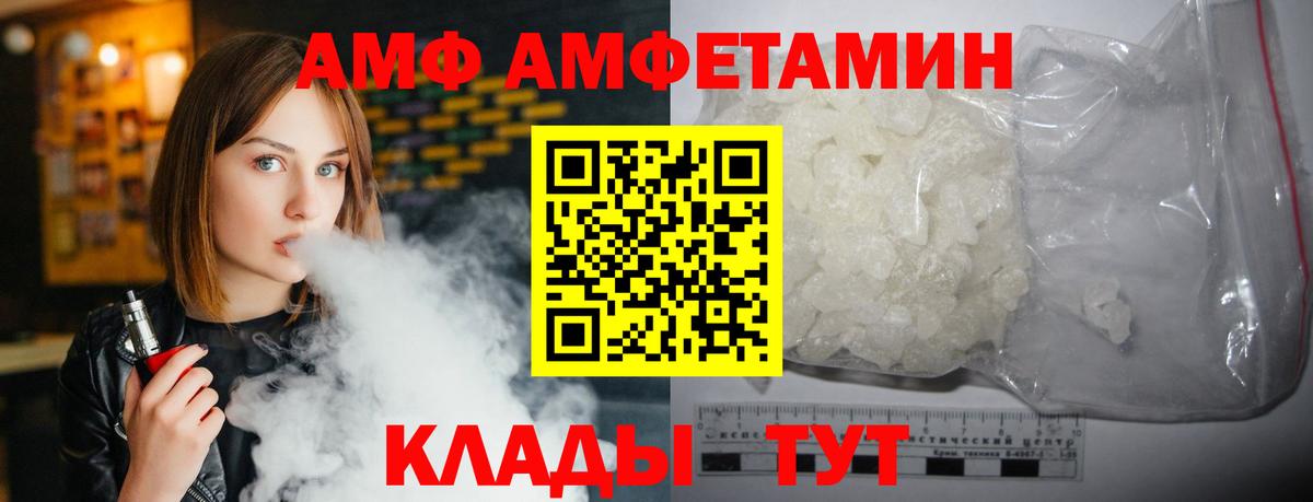 Amphetamine  АМФ Розовый  Вход с VPN  Богородицк 