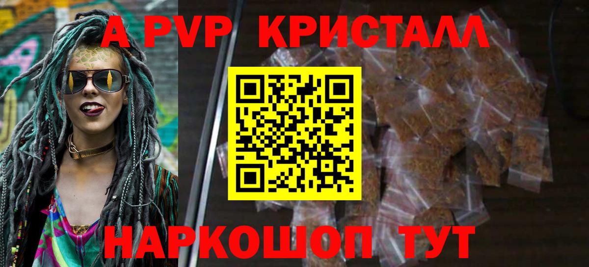 А ПВП крисы CK  где купить   Вход с VPN  Alpha-PVP  Богородицк  Альфа ПВП СК 