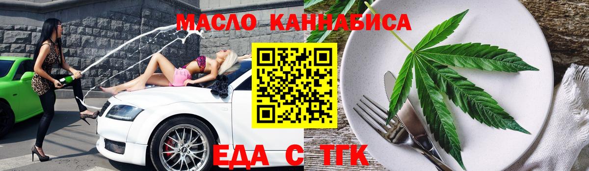 Богородицк  Печенье с ТГК конопля  Вход с VPN 