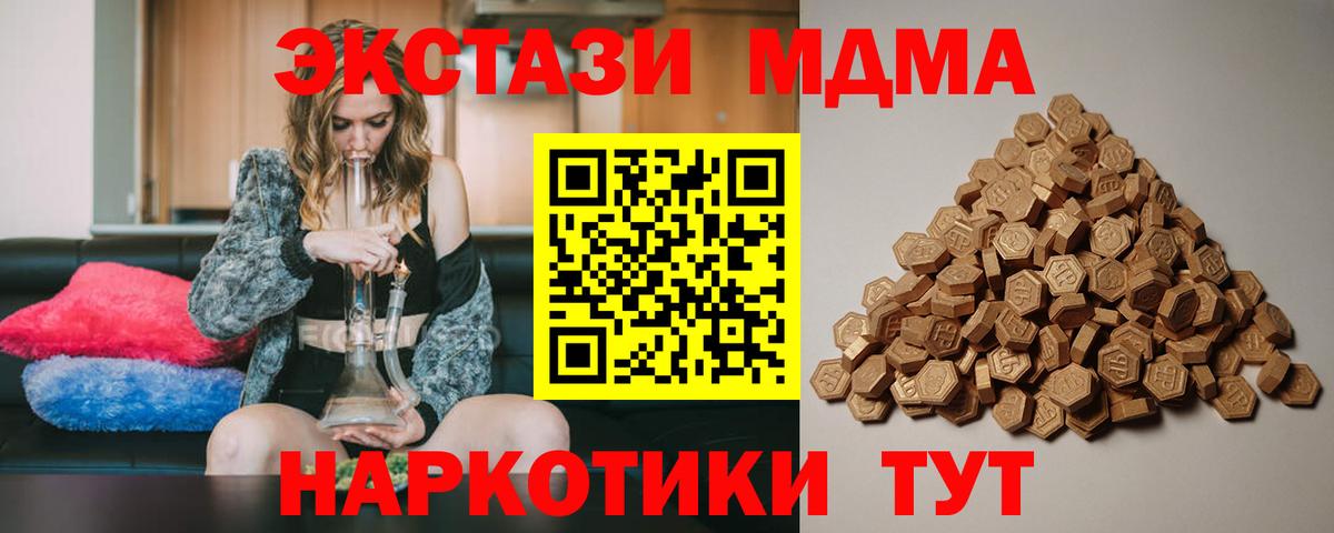 ЭКСТАЗИ 250 мг Богородицк