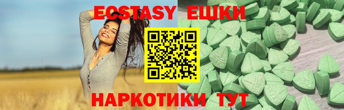 ЭКСТАЗИ mix  Вход с VPN  Ecstasy  Богородицк 