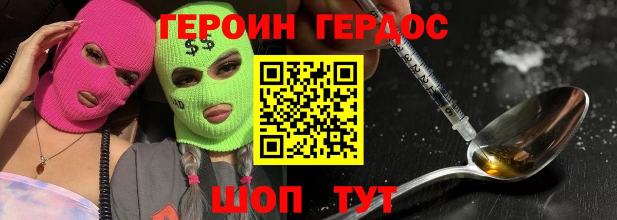 Богородицк  ГЕРОИН Heroin  Вход с VPN 
