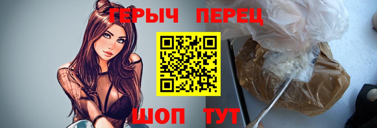 Героин герыч Богородицк