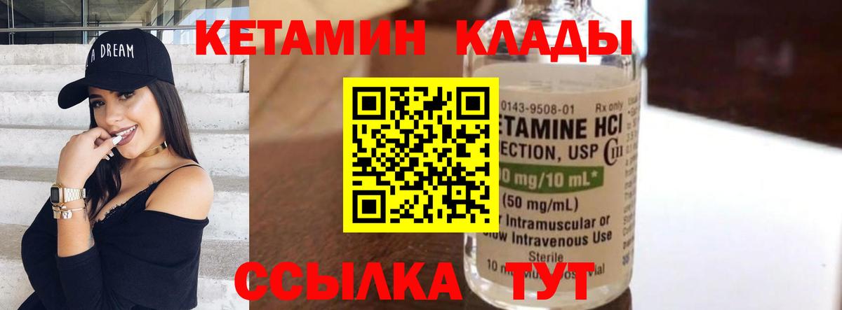 КЕТАМИН VHQ  Вход с VPN  Богородицк  Кетамин VHQ 