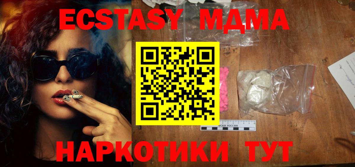 МДМА Molly  MDMA  Богородицк  Вход с VPN 