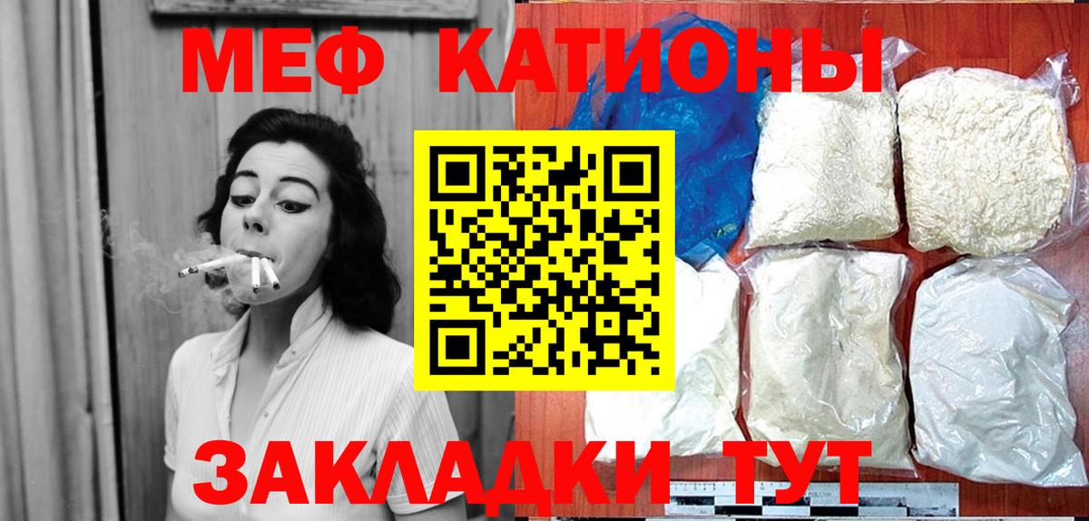 Мефедрон кристаллы Богородицк
