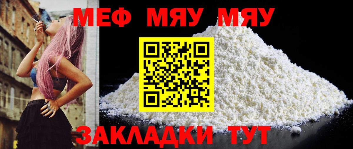 Мефедрон  Вход с VPN  Богородицк  МЯУ-МЯУ  Меф mephedrone  МЕФ 4 MMC 